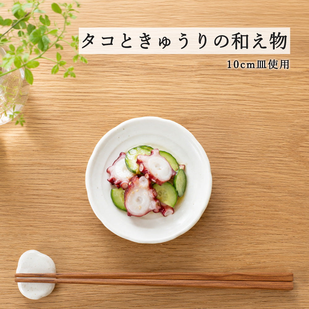 鳴門 丸皿 ホワイト
