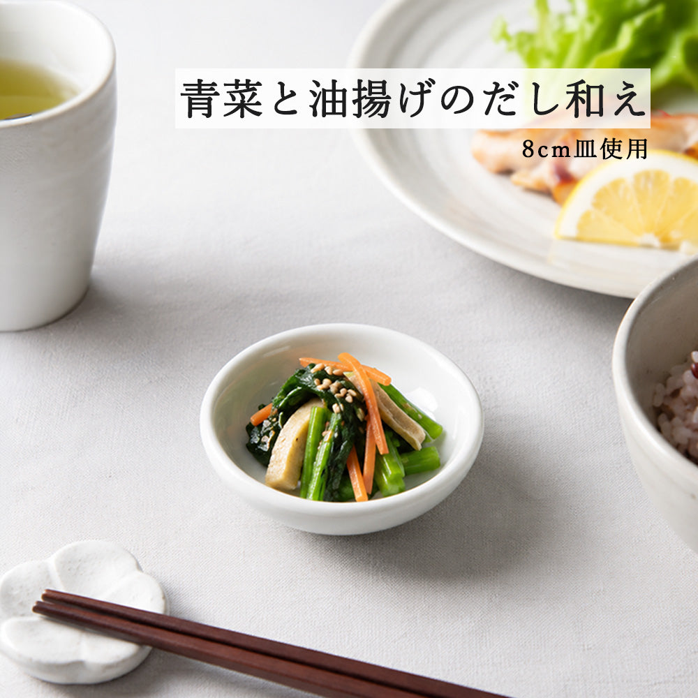 鳴門 深皿 ホワイト