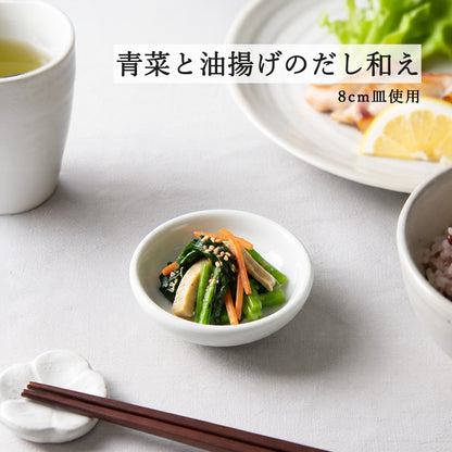 鳴門 深皿 ホワイト