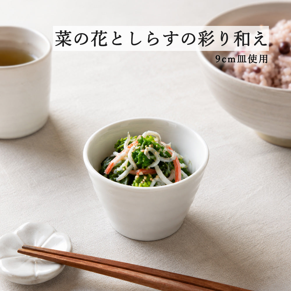 鳴門 深小鉢 ホワイト
