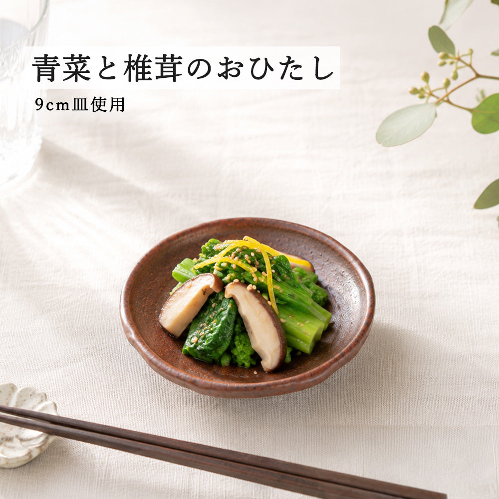 鳴門 丸皿 赤茶備前