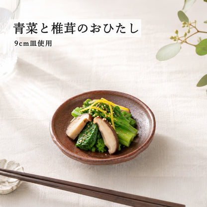 鳴門 丸皿 赤茶備前