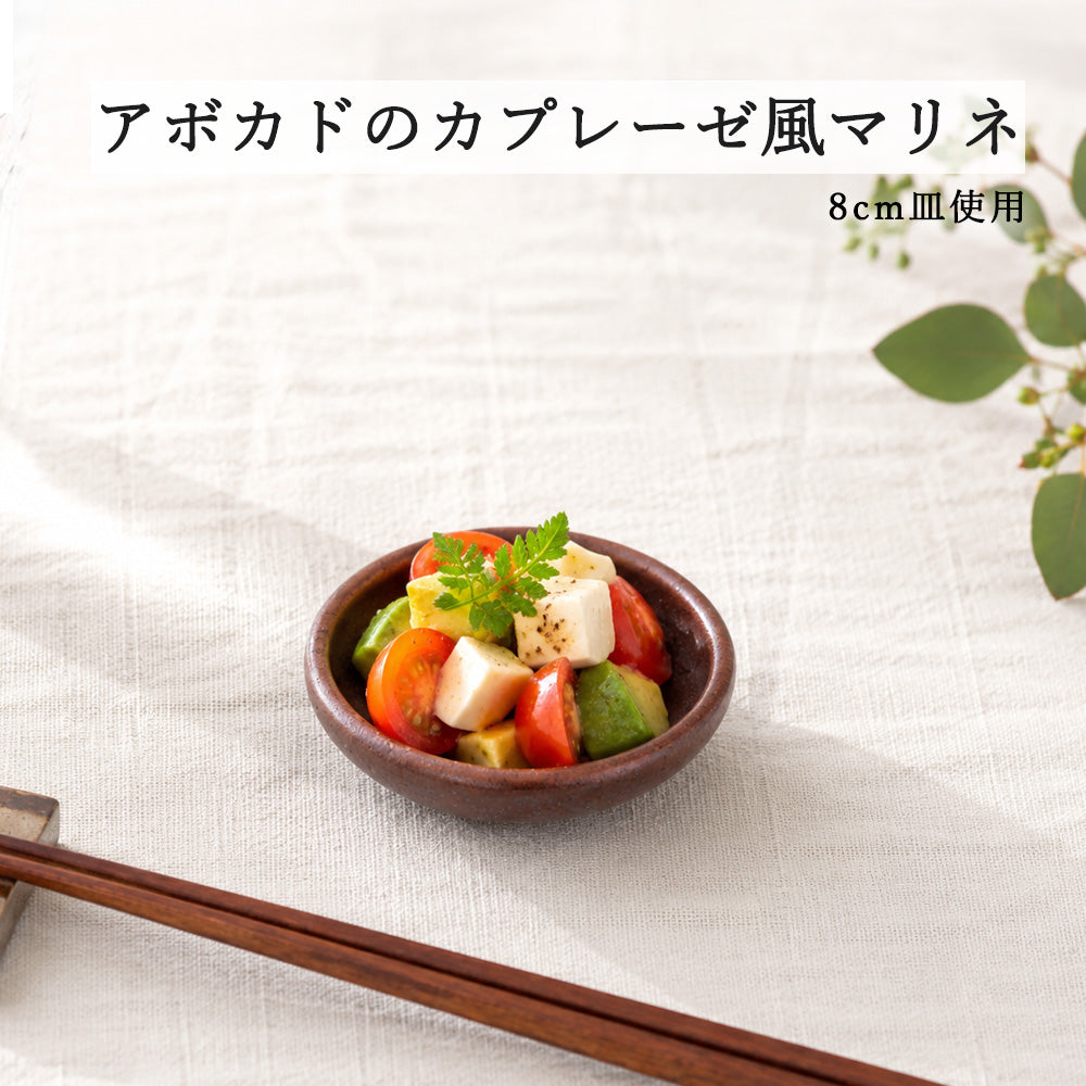 鳴門 深皿 赤茶備前