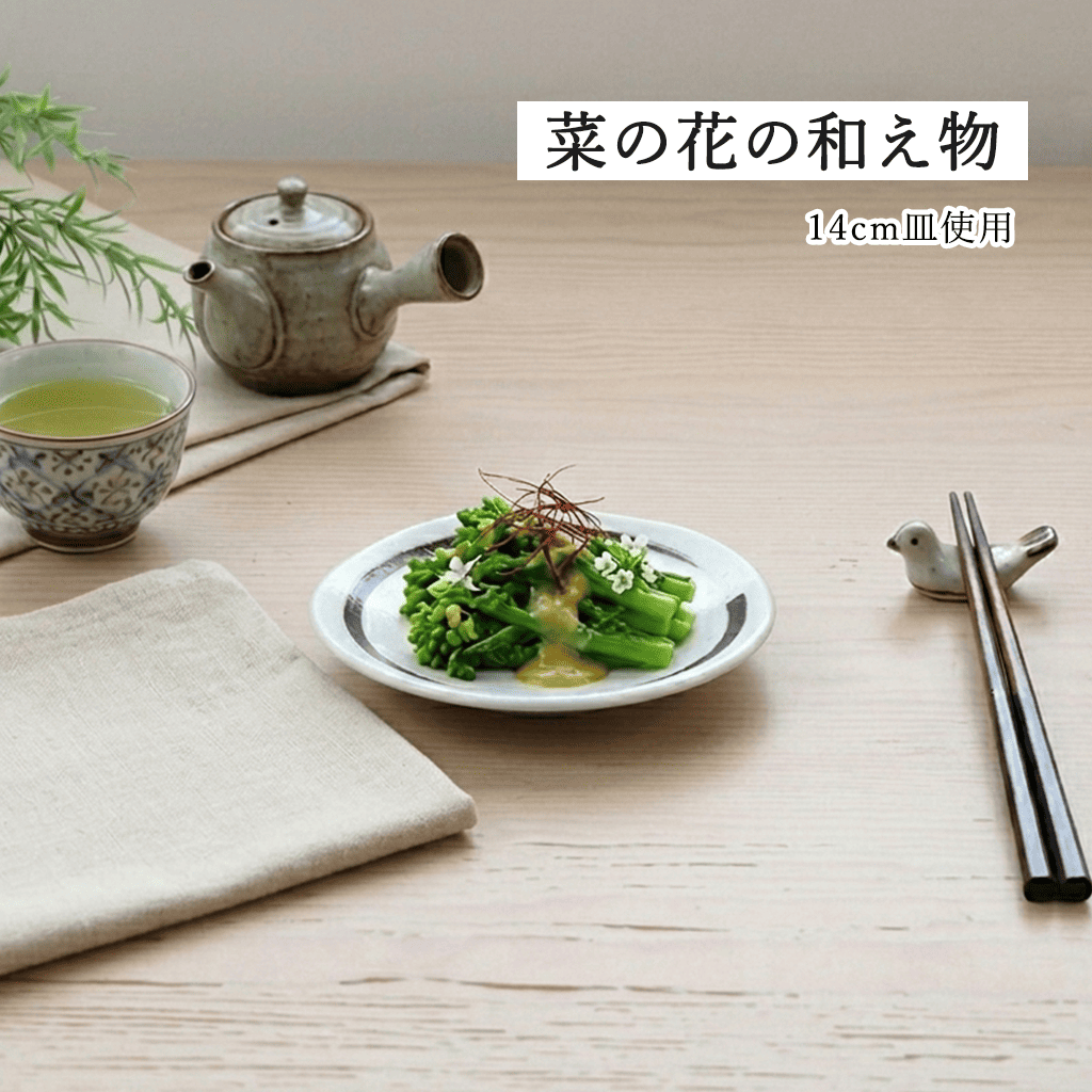 鳴門 丸皿 粉引 黒刷毛目