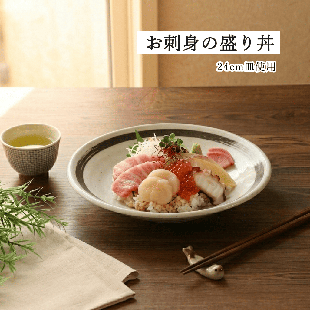 鳴門 深皿 粉引 黒刷毛目
