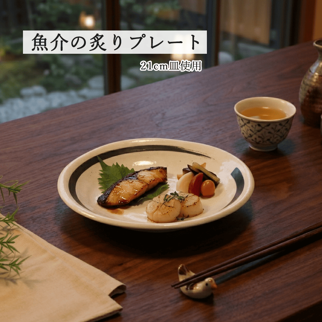 鳴門 深皿 粉引 黒刷毛目