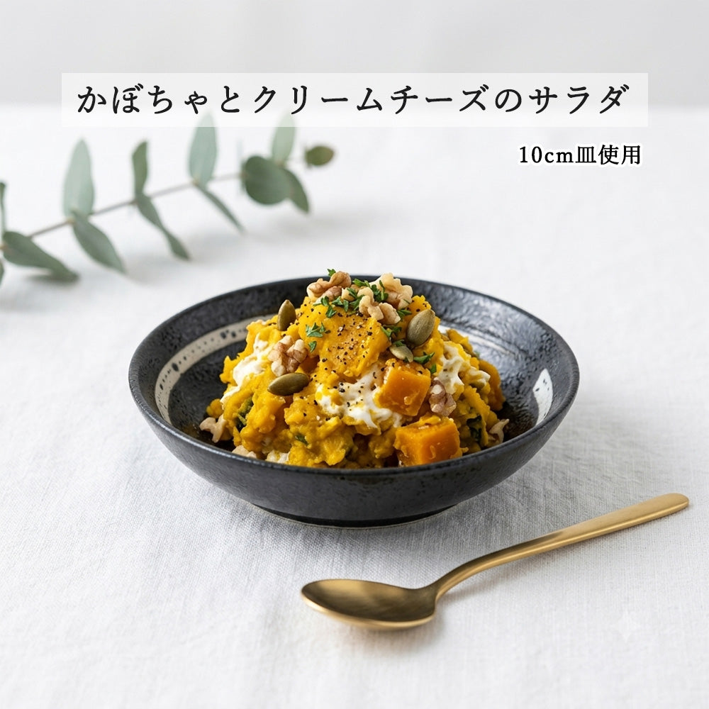 鳴門 深皿 黒耀 白刷毛目