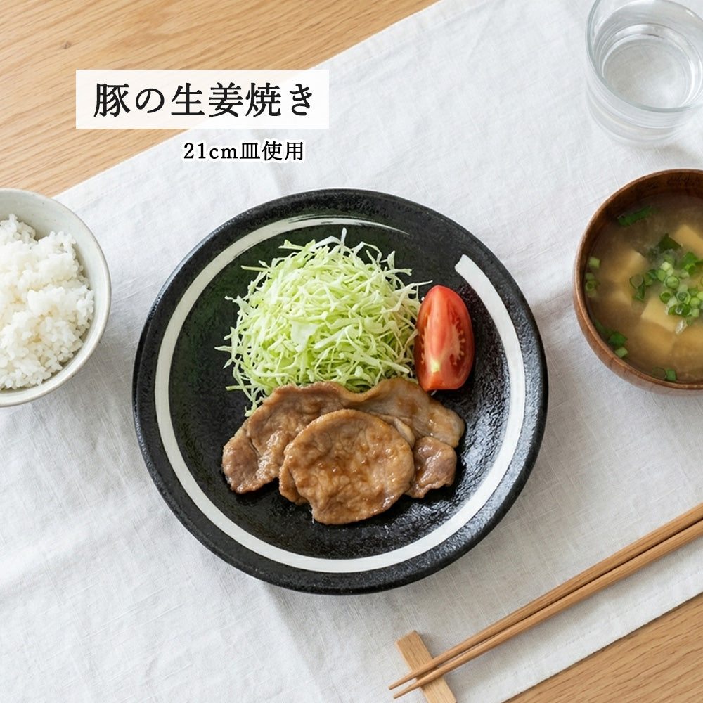 鳴門 深皿 黒耀 白刷毛目