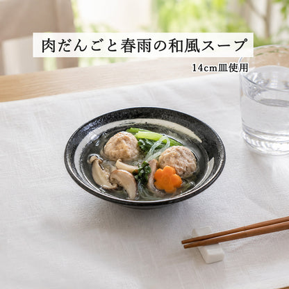 鳴門 深皿 黒耀 白刷毛目