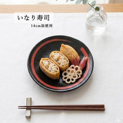 鳴門 丸皿 黒耀 赤刷毛目