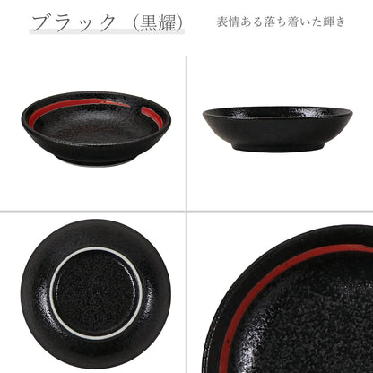 鳴門 深皿 黒耀 赤刷毛目