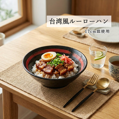 鳴門 深皿 黒耀 赤刷毛目