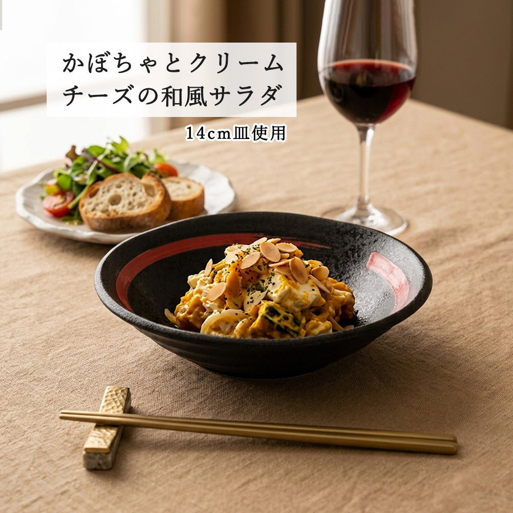 鳴門 深皿 黒耀 赤刷毛目