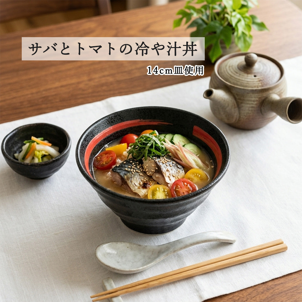 鳴門 深丼 黒耀 赤刷毛目
