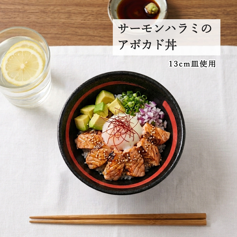 鳴門 深丼 黒耀 赤刷毛目