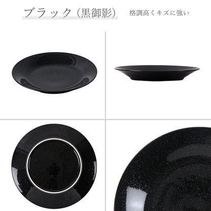 水明 丸皿 黒御影