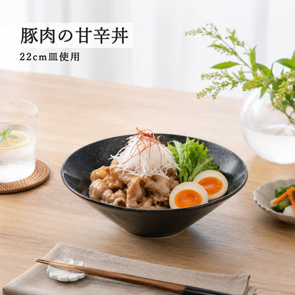 水明 浅ボール 黒御影