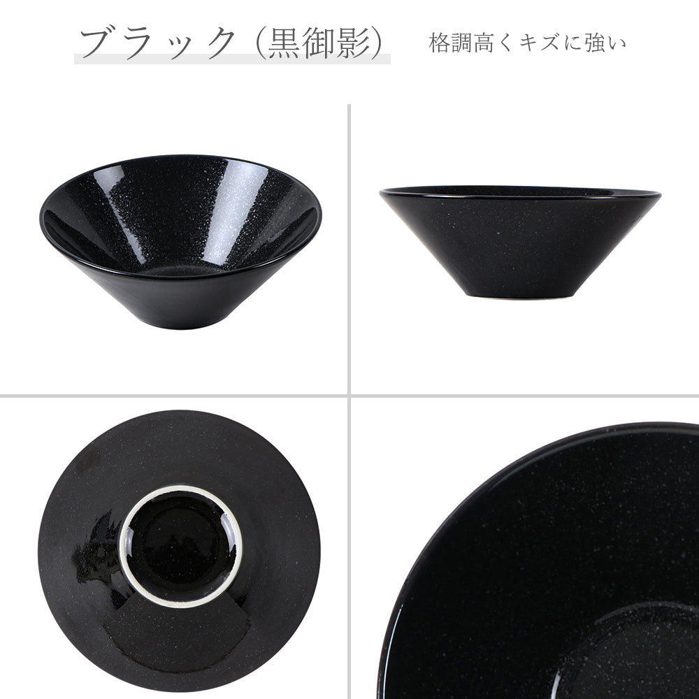水明 ボール 黒御影