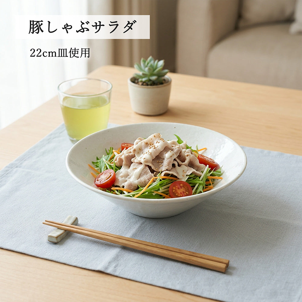 水明 浅ボール 粉引