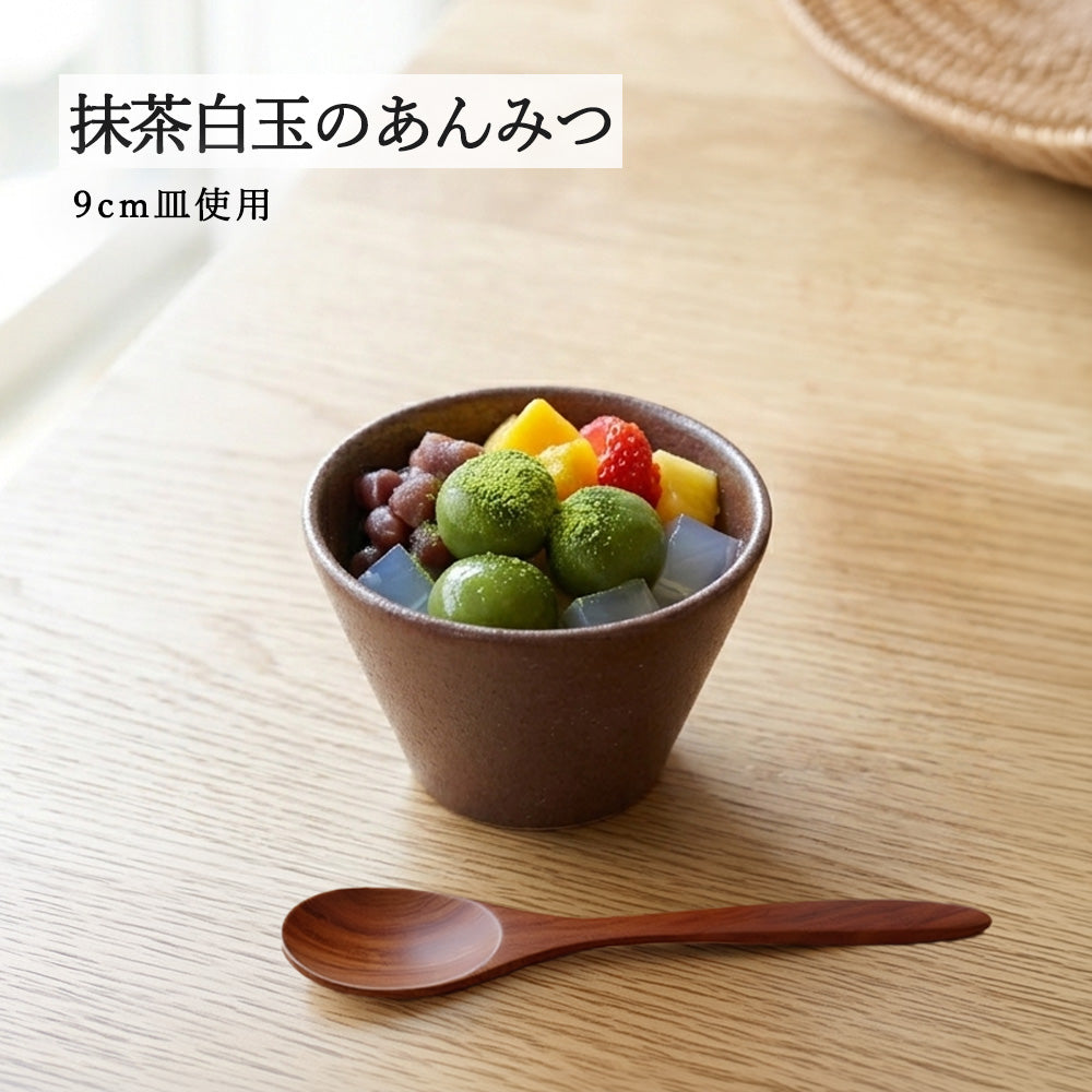 水明 深ボール 赤茶備前