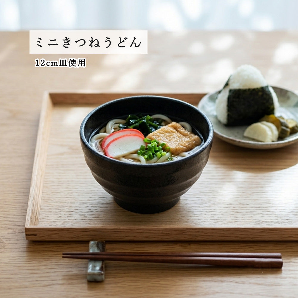 新多用丼 線段丼 黒耀