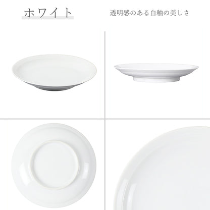 白中華 リム高台皿 ホワイト
