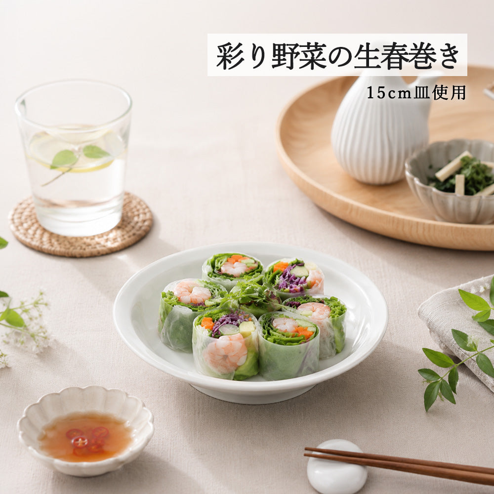 白中華 リム高台皿 ホワイト