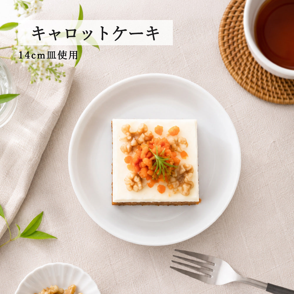 白中華 リム高台皿 ホワイト