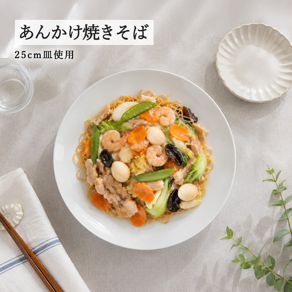白中華 高台深皿 ホワイト
