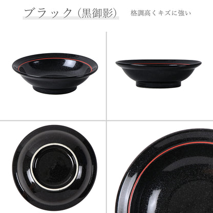 玄燁 下絵赤ライン 丸高台深皿 黒御影