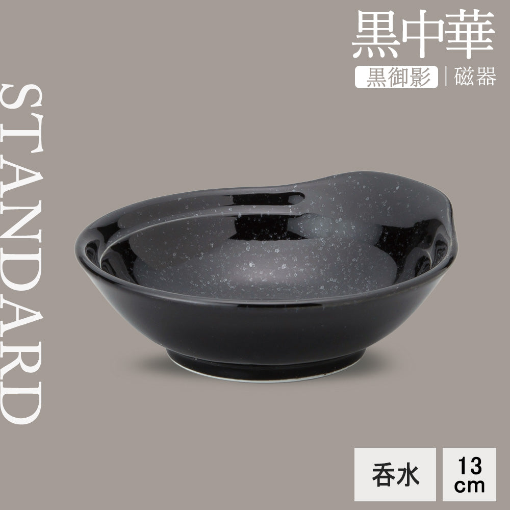 黒中華 呑水 黒御影