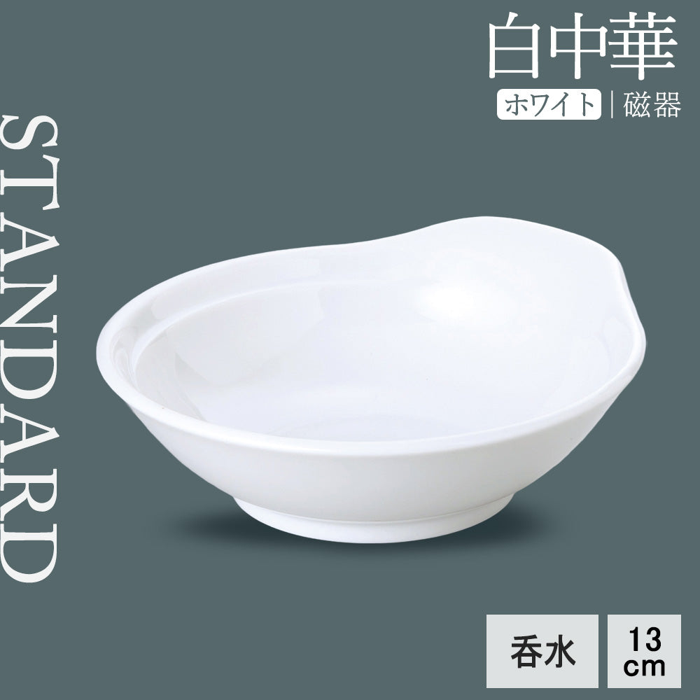 白中華 呑水 ホワイト