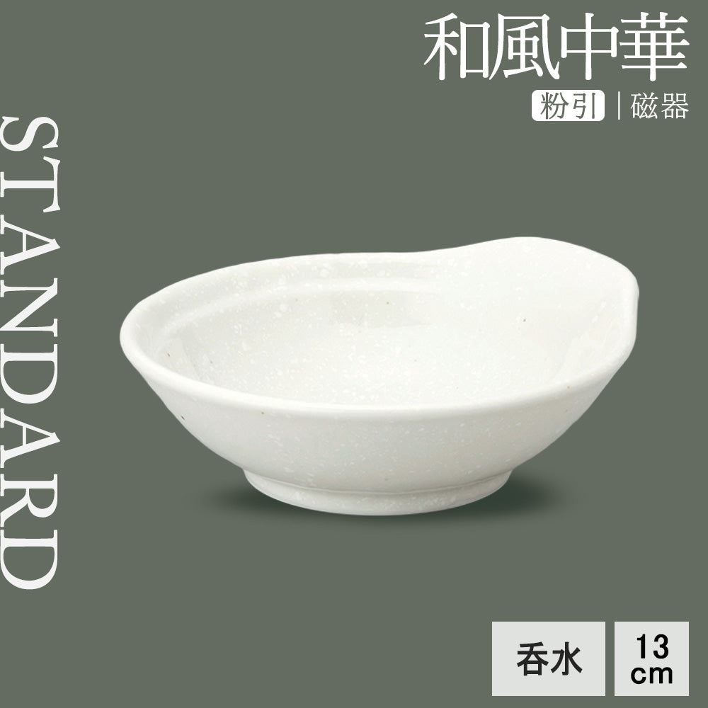 和風中華 呑水 粉引