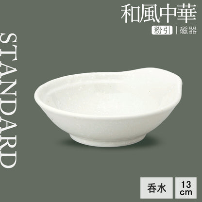 和風中華 呑水 粉引