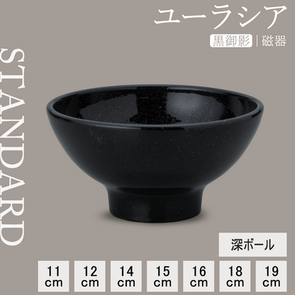 ユーラシア 深ボール 黒御影