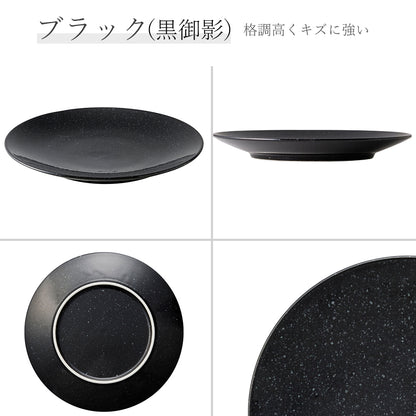 ピアット 丸皿 黒御影