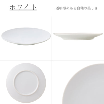 ピアット 丸皿 ホワイト