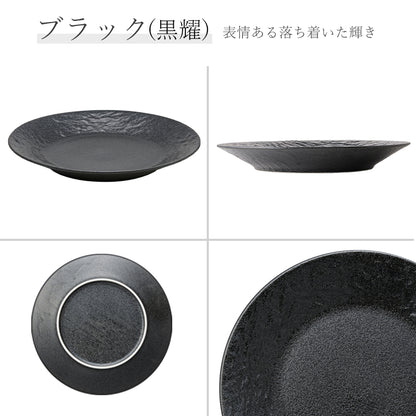 ペトラSX 皿 黒耀