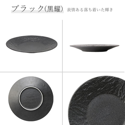 ペトラAX 皿 黒耀