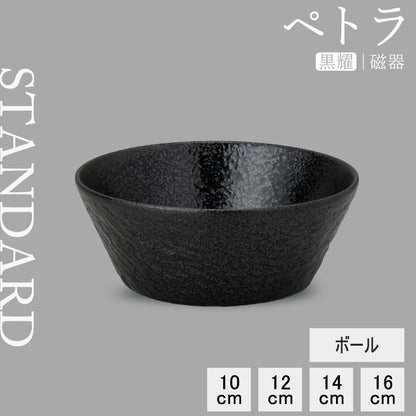ペトラ ボール 黒耀