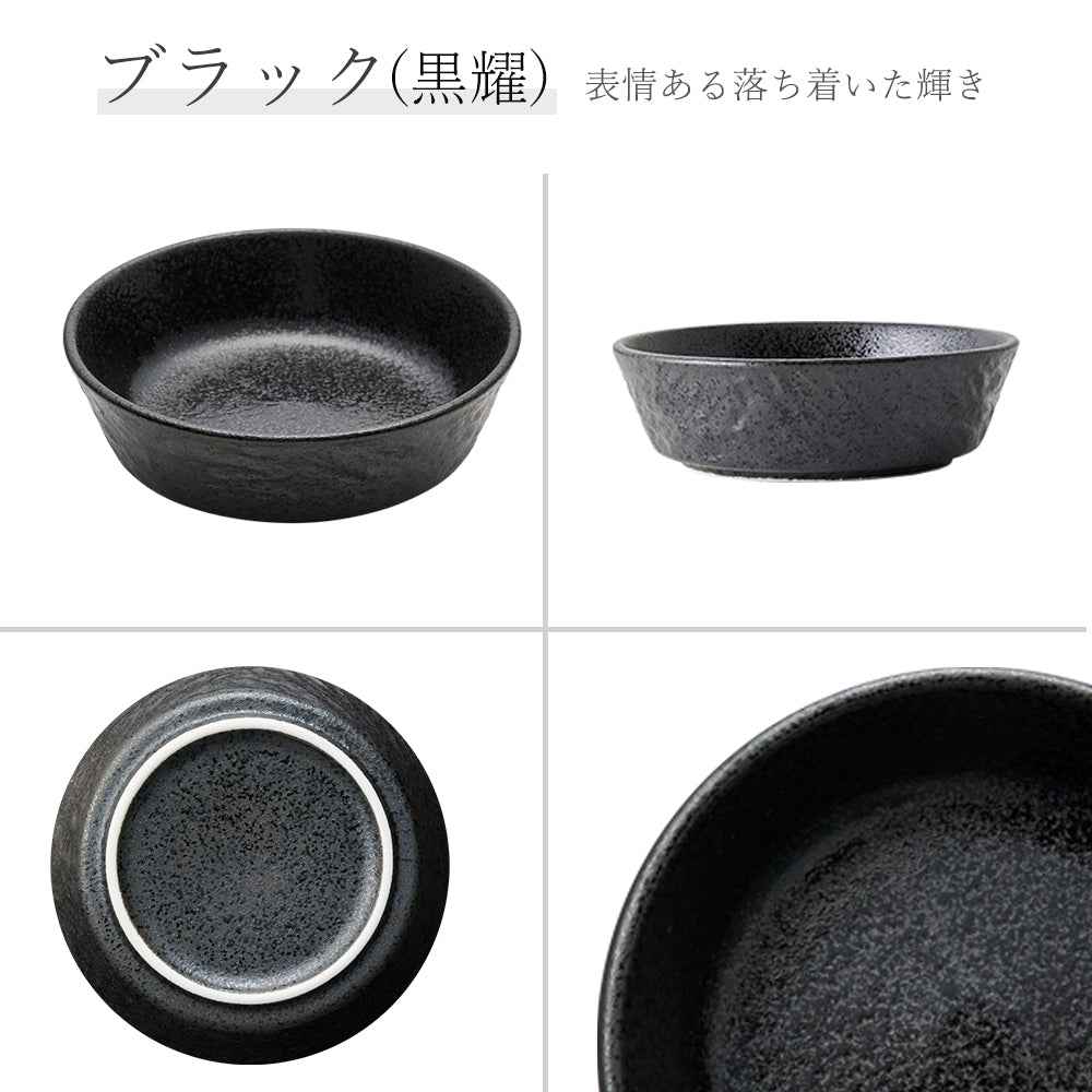 ペトラ 浅ボール 黒耀