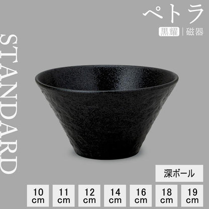 ペトラ 深ボール 黒耀
