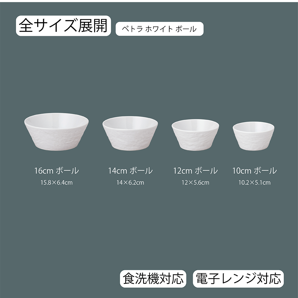 ペトラ ボール ホワイト