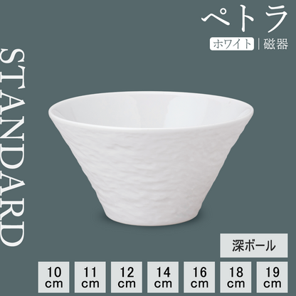 ペトラ 深ボール ホワイト