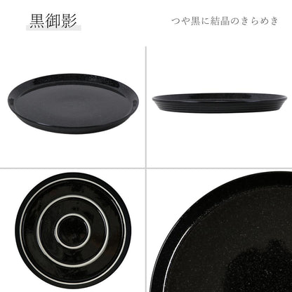 プラット 丸皿 黒御影