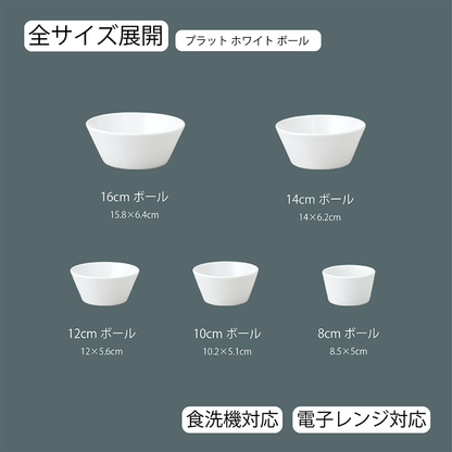 プラット ボール ホワイト