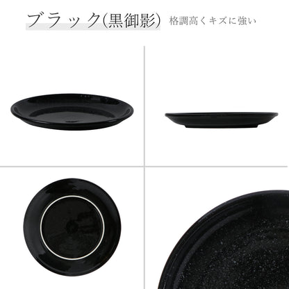 ユーラシア 丸皿 黒御影