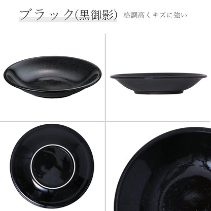 ユーラシア 深皿 黒御影