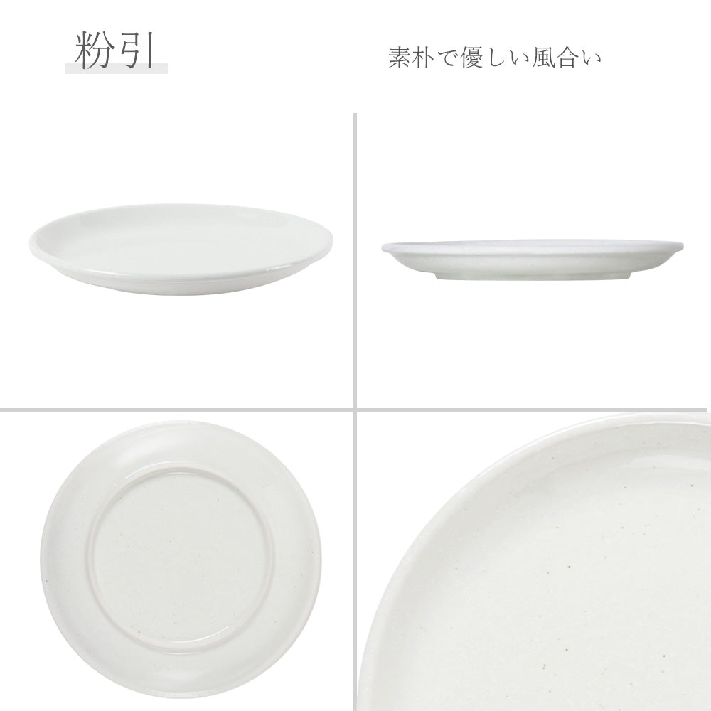 ユーラシア 丸皿 粉引