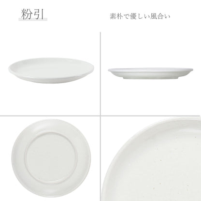 ユーラシア 丸皿 粉引